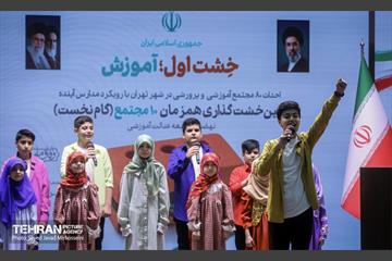 همایش خشت اول 14