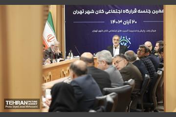 هفدهمین جلسه قرارگاه اجتماعی کلان‌شهر تهران 10
