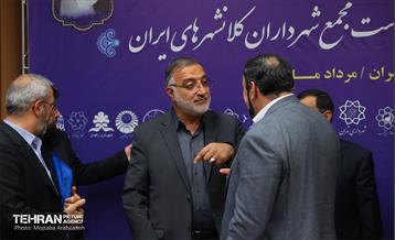 یکصدو هفدهمین نشست مجمع شهرداران کلانشهر‌های ایران 2