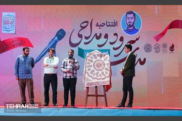 رویداد ایران آینده 4