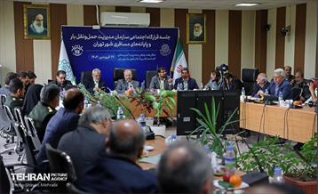 جلسه قرارگاه اجتماعی سازمان مدیریت حمل‌و‌نقل بار و پایانه‌های مسافری شهر تهران 5