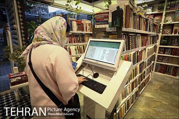 کتاب فروشی های خیابان کریم خان زند 20