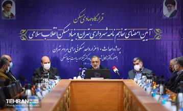 امضا تفاهم نامه شهرداری تهران و بنیاد مسکن انقلاب اسلامی  1