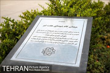 پلازای شهری میدان هفتم تیر 16