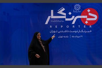 خبرنگار دوست داشتنی تهران 77