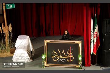 اختتامیه دومین سوگواره بین المللی شهر اربعین 13