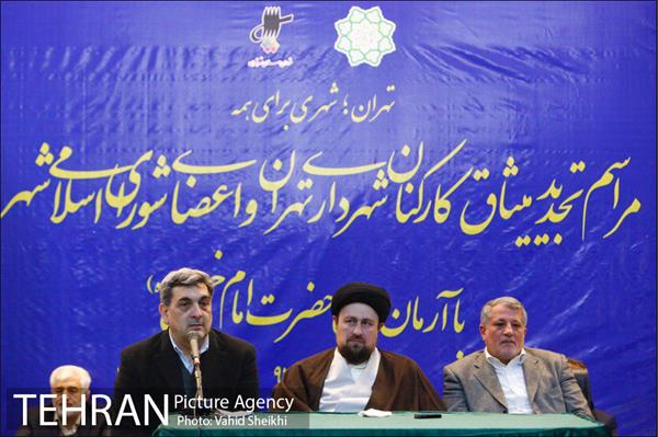 آیین تجدید میثاق اعضای محترم شورای اسلامی شهر تهران و مدیران شهری با آرمان های امام راحل(ره) 13