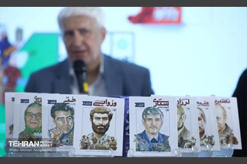 رونمایی از مجموعه ۲۵ جلدی «متولد تهران» 19