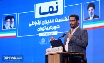 نشست مدیران ارتباطی شهرداری تهران «نما» 19