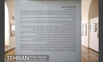 موزه استاد علی اکبر صنعتی 21