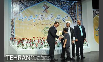 اختتامیه جشنواره قرآنی آیه های مهربانی 38