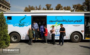 اتوبوس سیار واکسیناسیون - میدان راه آهن 8