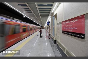 ایستگاه مترو مریم مقدس(س) 45