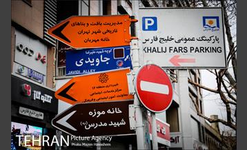 خانه شهید مدرس 28