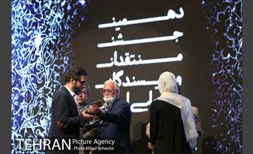 دهمین جشن منتقدان و نویسندگان سینمایی ایران‎ 29