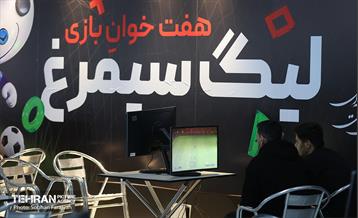 رویداد ملی هفته بازی ایران 29