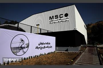 مجموعه اسکواش، پدل و راکتبال برج میلاد تهران 1