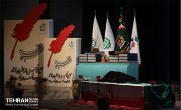 آیین تجلیل از ناشران آثار مادران و همسران شهید 31