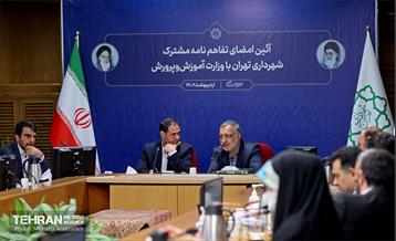 آیین امضای تفاهم‌نامه مشترک شهرداری تهران با وزارت آموزش و پرورش 19