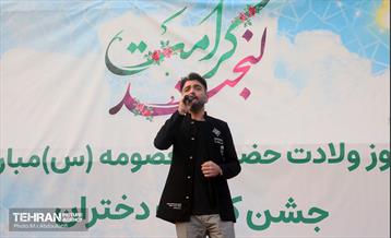 جشن لبخند کرامت 15