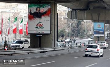 پویش پرچم افتخار 12