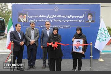 بهره‌برداری از ایستگاه شارژ برقی هنگام 13