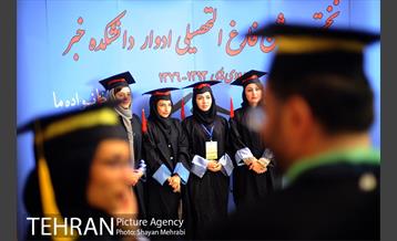 نخستین جشن فارغ التحصیلی ادوار دانشکده خبر 2