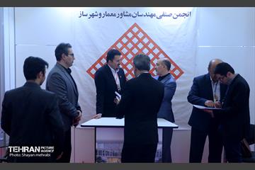 نمایشگاه بین‌المللی فرصت‌های سرمایه‌گذاری شهر تهران 27