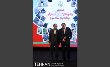 همایش "برنامه پنج ساله توسعه شهر تهران" 13