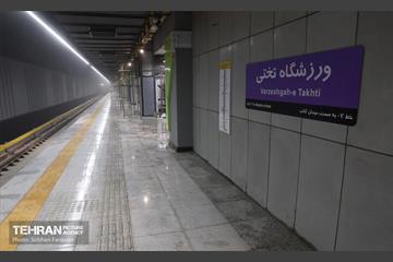 توسعه متروی تهران؛ ایستگاه تختی 46