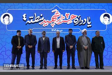 یادواره 2 هزار شهید منطقه ۴ شهرداری تهران  14