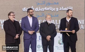 اختتامیه شانزدهیمن جشنواره بین‌المللی پژوهش و نوآوری در مدیریت شهری 36
