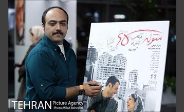 اکران خصوصی فیلم سینمایی متولد 65‎ 12