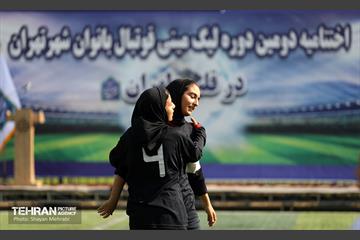 اختتامبه دومین دوره لیگ مینی فوتبال بانوان شهر تهران 16