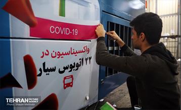 مراحل آماده سازى اکیپ هاى سیار واکسیناسیون شهردارى تهران 15