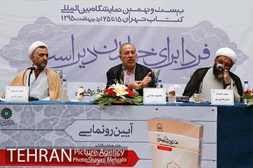 رونمایی از کتاب «مدیریت اسوه، نظام واره فرهنگی جامعه» 6