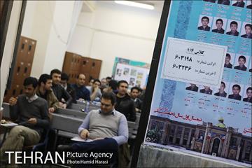 آزمون استخدامی شهرداری تهران‎ 15
