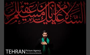 عزاداری شهادت حضرت مسلم ابن عقیل (ع) 8