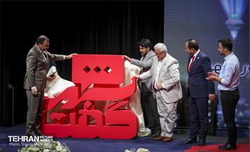 آغاز سلسله نشست‌های «شهر گفت» 33