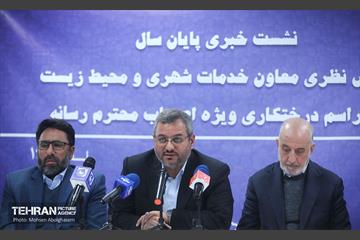 نشست خبری معاون خدمات شهری و محیط زیست 21