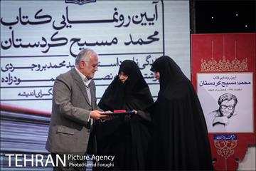 مراسم رونمایی کتاب محمد؛ مسیح کردستان 21
