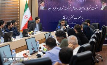 نشست خبری مدیرعامل شرکت شهربان و حریم‌بان شهرداری تهران 5