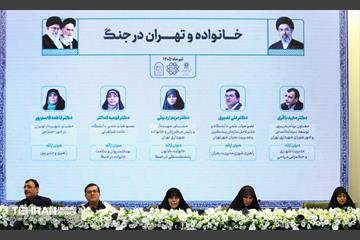 سومین اجلاسیه «خانواده، آینده، پیوندهای پایدار»