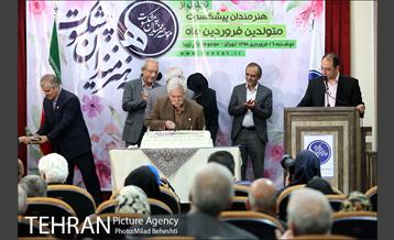 جشن تولد هنرمندان پیشکسوت متولد فروردین ماه 23