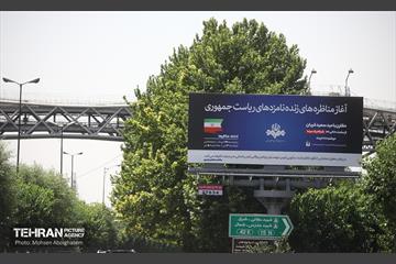 نصب تبلیغات نامزدهای چهاردهمین دوره انتخابات ریاست جمهوری در پایتخت 26