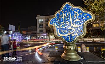 پایتخت، مزین به نام مولا(ع) 23