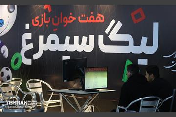 رویداد ملی هفته بازی ایران 29