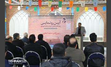 رونمایی از دیوارنگاره یادمان شهدای هفده شهریور 19