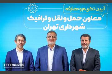 آیین تکریم و معارفه معاون حمل و نقل و ترافیک شهرداری تهران 13