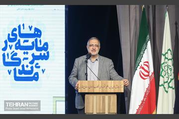 سرمایه 43